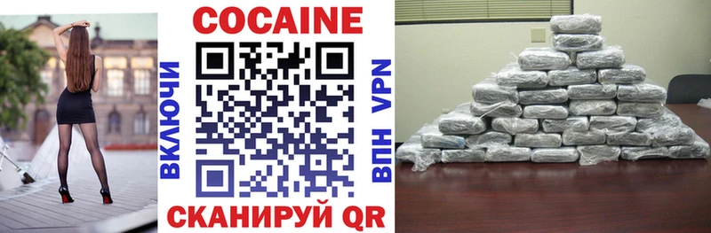 Кокаин VHQ  где купить наркоту  Ржев 