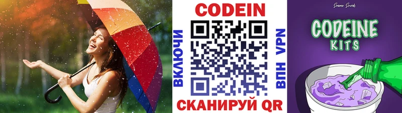 где найти   Ржев  площадка состав  Кодеиновый сироп Lean Purple Drank 
