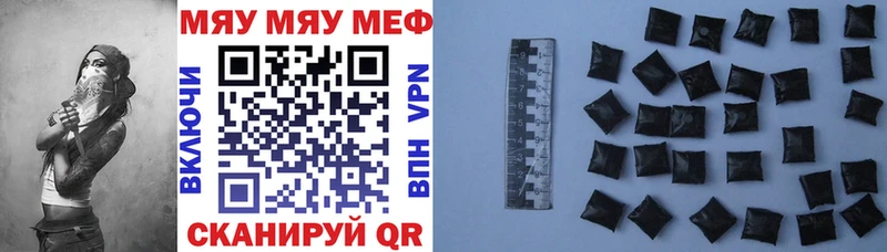 МЯУ-МЯУ 4 MMC  mega ТОР  Ржев 