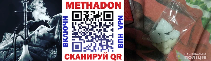 Метадон кристалл  ссылка на мегу ТОР  Ржев 