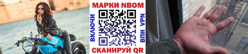 Марки NBOMe 1,8мг Ржев