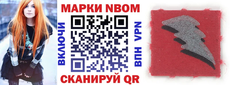 Марки 25I-NBOMe 1,8мг даркнет клад Ржев наркотики